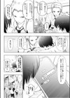 リア充幼なじみとモブ男の僕がイチャラブセックス！？彼女ゲットと思ったら？セフレ宣言されました 【電子単行本】試し読み6ページ