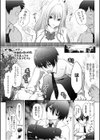 リア充幼なじみとモブ男の僕がイチャラブセックス！？彼女ゲットと思ったら？セフレ宣言されました 【電子単行本】試し読み7ページ