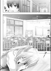 リア充幼なじみとモブ男の僕がイチャラブセックス！？彼女ゲットと思ったら？セフレ宣言されました 【電子単行本】試し読み8ページ