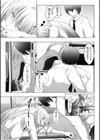 リア充幼なじみとモブ男の僕がイチャラブセックス！？彼女ゲットと思ったら？セフレ宣言されました 【電子単行本】試し読み9ページ
