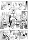 リア充幼なじみとモブ男の僕がイチャラブセックス！？彼女ゲットと思ったら？セフレ宣言されました 【電子単行本】試し読み25ページ