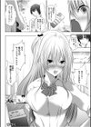 リア充幼なじみとモブ男の僕がイチャラブセックス！？彼女ゲットと思ったら？セフレ宣言されました 【電子単行本】試し読み26ページ