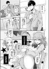 病みつきハニートラップ〜小悪魔ギャルの悶絶即イキテクニック〜【電子単行本】試し読み5ページ