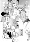 病みつきハニートラップ〜小悪魔ギャルの悶絶即イキテクニック〜【電子単行本】試し読み6ページ