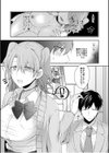 病みつきハニートラップ〜小悪魔ギャルの悶絶即イキテクニック〜【電子単行本】試し読み11ページ