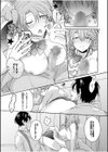病みつきハニートラップ〜小悪魔ギャルの悶絶即イキテクニック〜【電子単行本】試し読み19ページ