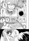 病みつきハニートラップ〜小悪魔ギャルの悶絶即イキテクニック〜【電子単行本】試し読み21ページ
