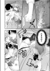 病みつきハニートラップ〜小悪魔ギャルの悶絶即イキテクニック〜【電子単行本】試し読み22ページ