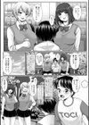 夏の残り香 お姉さんの匂いは…！？試し読み5ページ