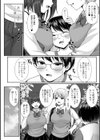 夏の残り香 お姉さんの匂いは…！？試し読み6ページ