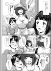 夏の残り香 お姉さんの匂いは…！？試し読み8ページ
