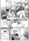 夏の残り香 お姉さんの匂いは…！？試し読み12ページ