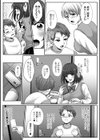 夏の残り香 お姉さんの匂いは…！？試し読み13ページ