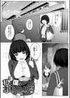 夏の残り香 お姉さんの匂いは…！？試し読み19ページ