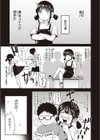 シコれすぎぃ！試し読み3ページ