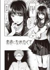 シコれすぎぃ！試し読み4ページ