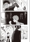 シコれすぎぃ！試し読み5ページ