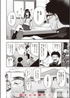 シコれすぎぃ！試し読み6ページ
