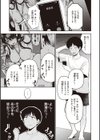 シコれすぎぃ！試し読み7ページ