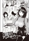 シコれすぎぃ！試し読み8ページ