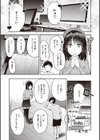 シコれすぎぃ！試し読み9ページ