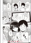 シコれすぎぃ！試し読み10ページ