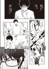 シコれすぎぃ！試し読み11ページ