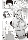 シコれすぎぃ！試し読み12ページ