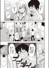シコれすぎぃ！試し読み13ページ