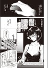 シコれすぎぃ！試し読み15ページ