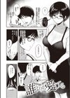 シコれすぎぃ！試し読み16ページ