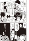 シコれすぎぃ！試し読み17ページ