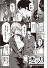 シコれすぎぃ！試し読み19ページ