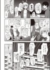 シコれすぎぃ！試し読み20ページ