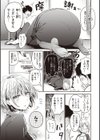 シコれすぎぃ！試し読み21ページ