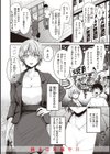 シコれすぎぃ！試し読み22ページ