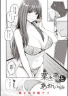 シコれすぎぃ！試し読み24ページ