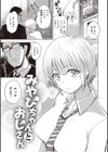 シコれすぎぃ！試し読み25ページ