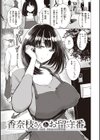 シコれすぎぃ！試し読み29ページ