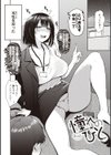 シコれすぎぃ！試し読み34ページ