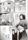 シコれすぎぃ！試し読み35ページ