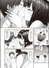 シコれすぎぃ！試し読み36ページ