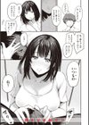 シコれすぎぃ！試し読み37ページ