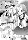 彼氏＜コーチちんぽ【単話】試し読み1ページ