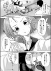 彼氏＜コーチちんぽ【単話】試し読み2ページ