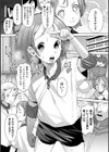 彼氏＜コーチちんぽ【単話】試し読み3ページ