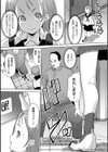 彼氏＜コーチちんぽ【単話】試し読み4ページ