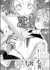 彼氏＜コーチちんぽ【単話】試し読み5ページ
