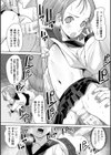 彼氏＜コーチちんぽ【単話】試し読み8ページ