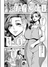 ママは元スーパーヒロイン 人妻催●NTR悪堕ち陥落【単話】試し読み2ページ